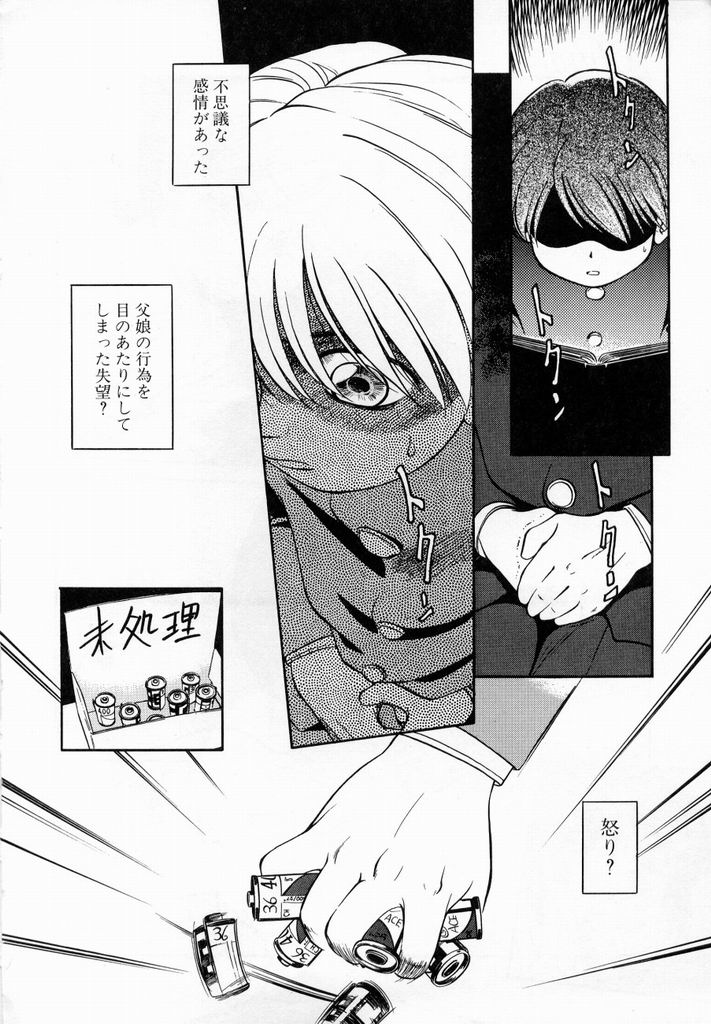 [魔訶不思議] 少女伝説ミレニアム