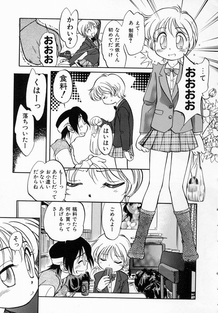 [魔訶不思議] 少女伝説ミレニアム