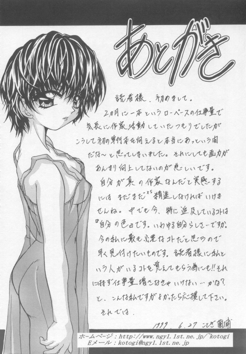 【コトギラウラ】XdayEvolution
