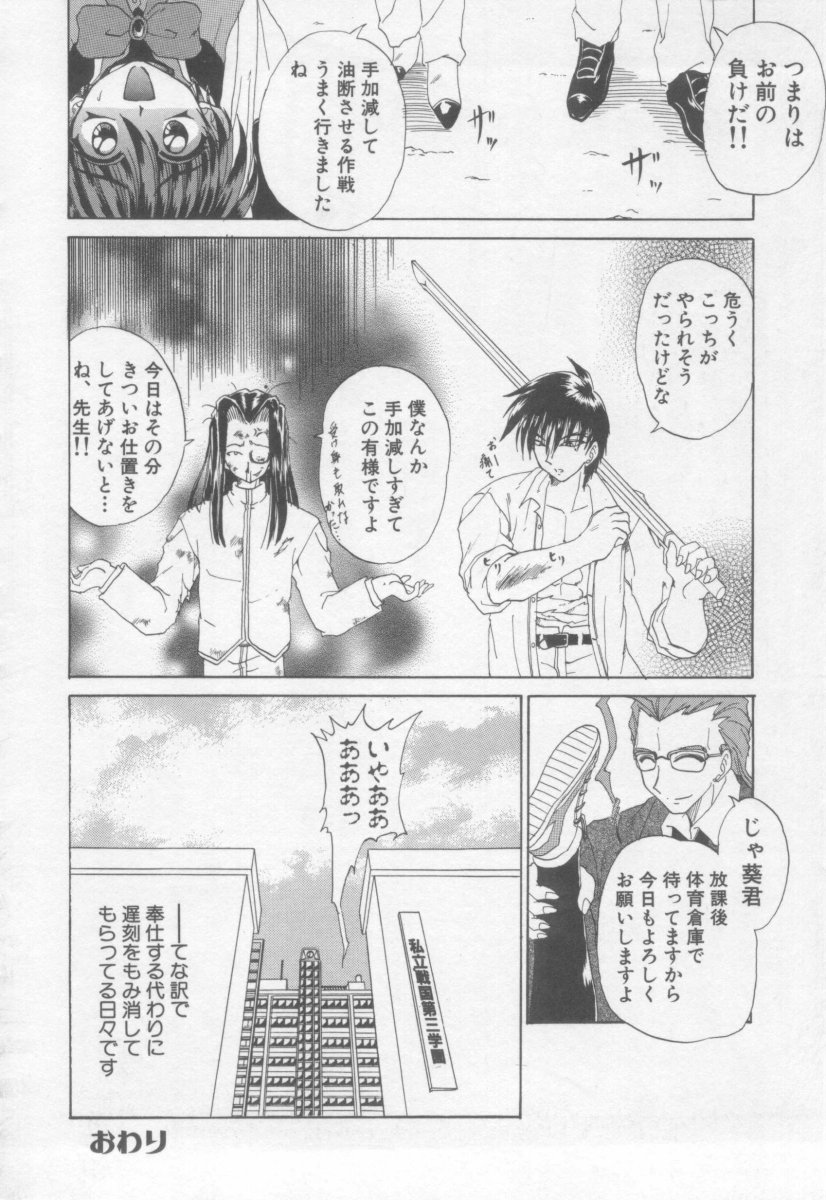 【コトギラウラ】XdayEvolution