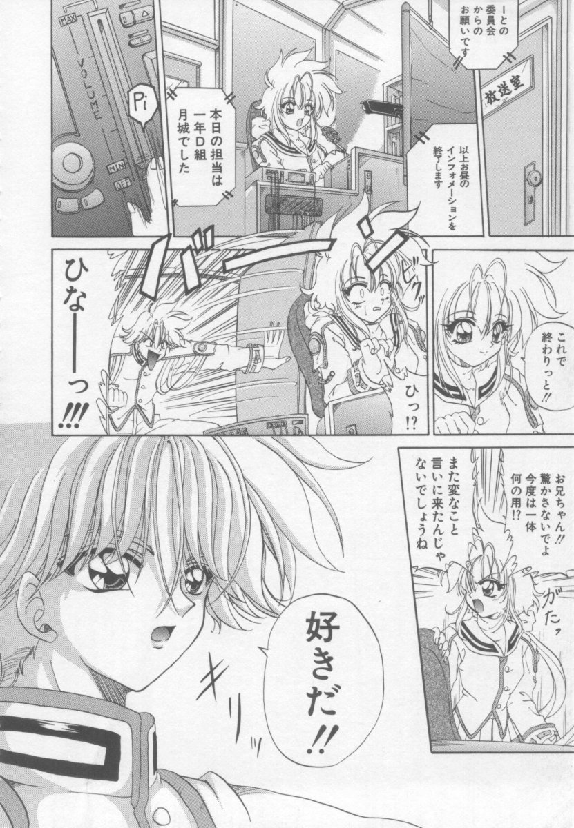 【コトギラウラ】XdayEvolution