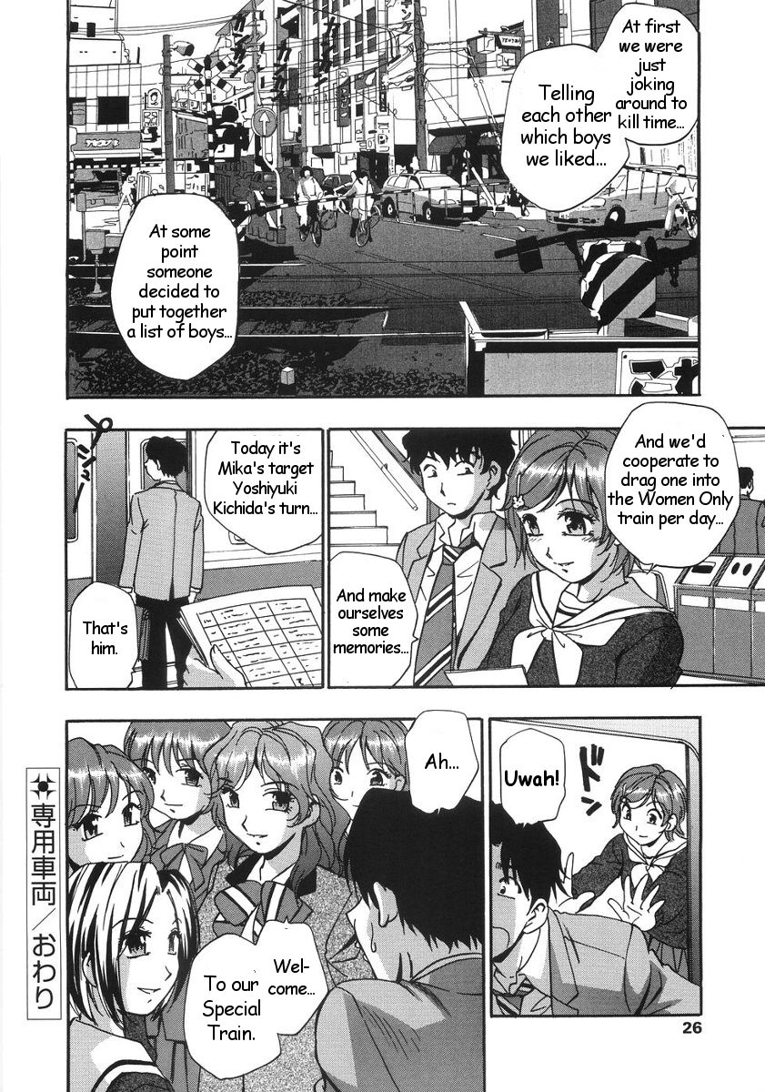 [きらら萌] 専用車両 [英訳]