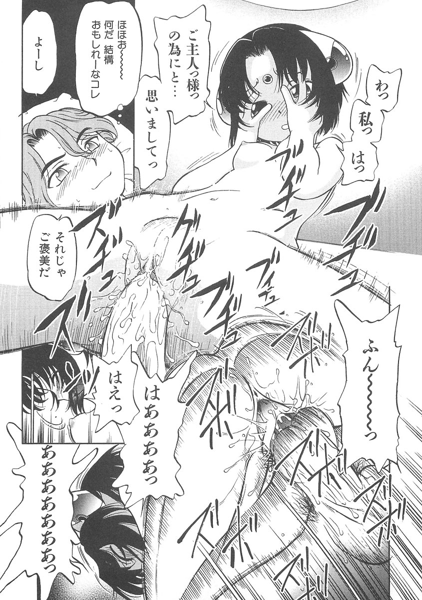 [魔訶不思議] I♥DOLL