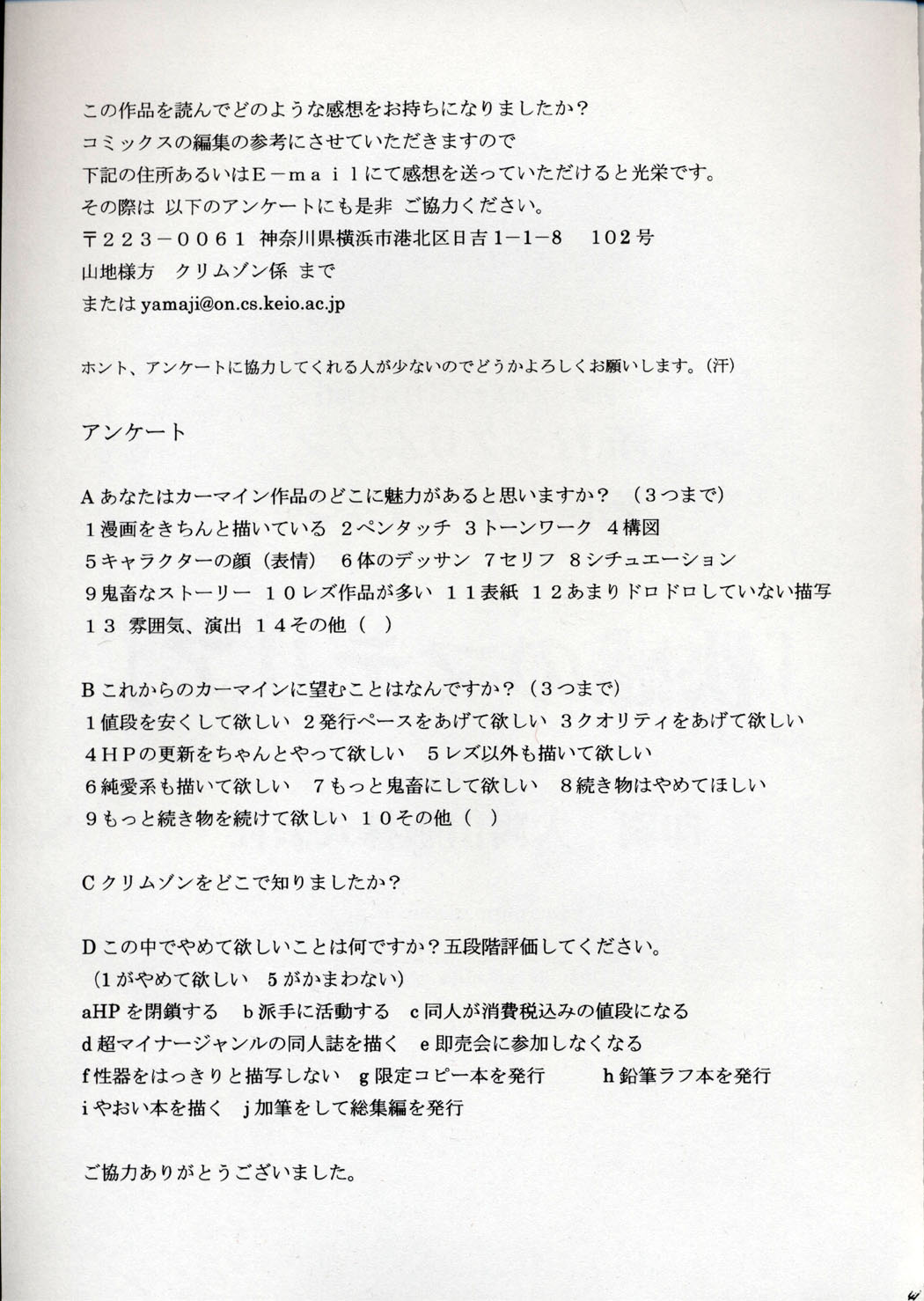 【クリムゾンコミックス】海観のマテリア（ファイナルファンタジー7）