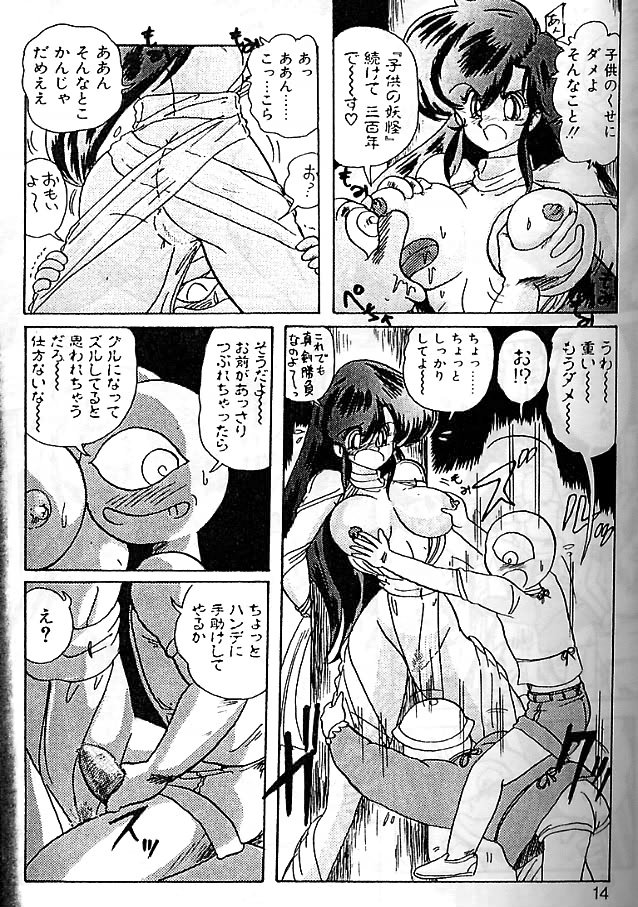 [上藤政樹] 精霊特捜フェアリィセイバー 影闘編