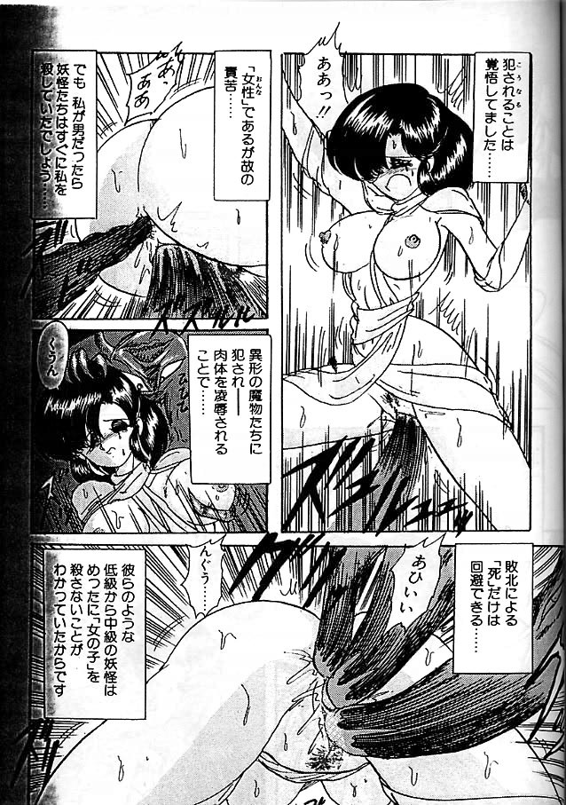 [上藤政樹] 精霊特捜フェアリィセイバー 影闘編