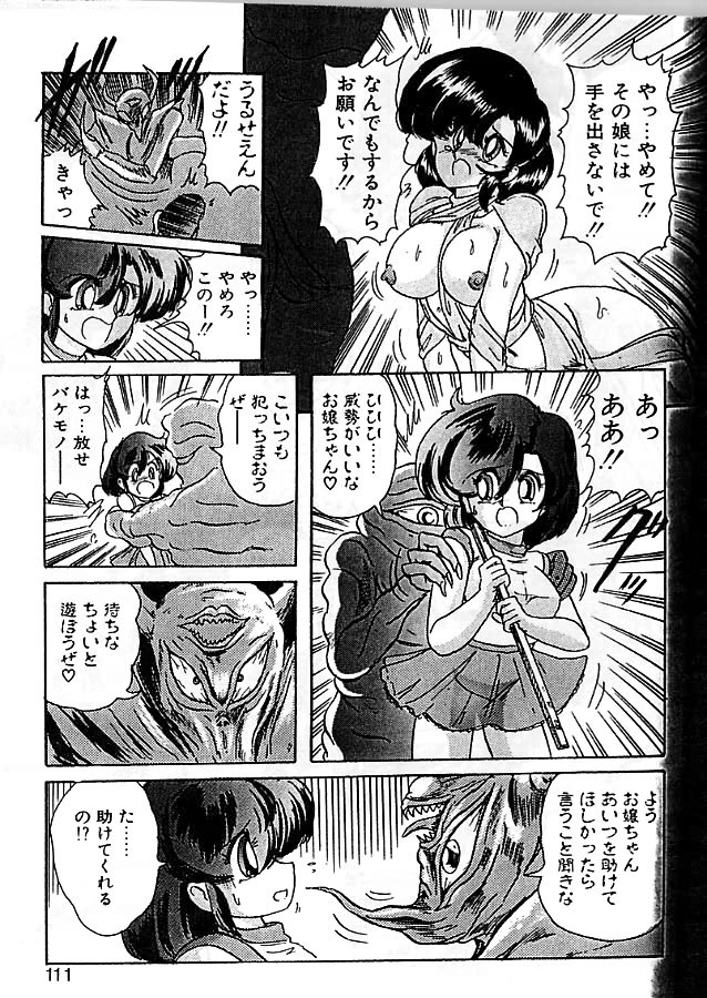 [上藤政樹] 精霊特捜フェアリィセイバー 影闘編