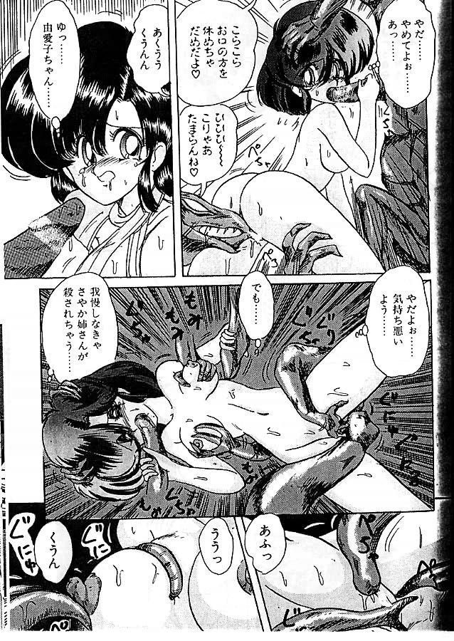 [上藤政樹] 精霊特捜フェアリィセイバー 影闘編