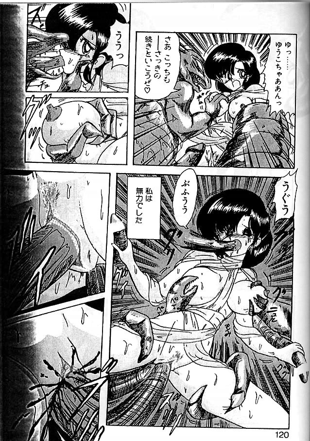 [上藤政樹] 精霊特捜フェアリィセイバー 影闘編