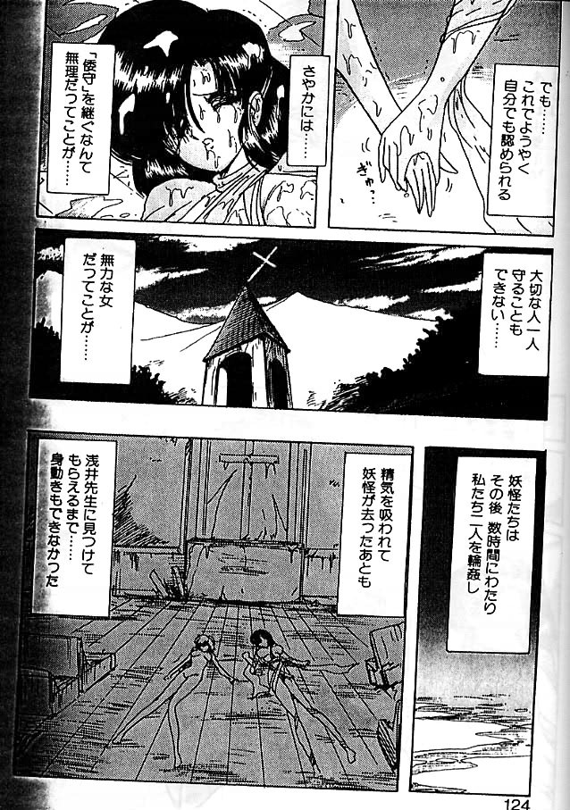 [上藤政樹] 精霊特捜フェアリィセイバー 影闘編