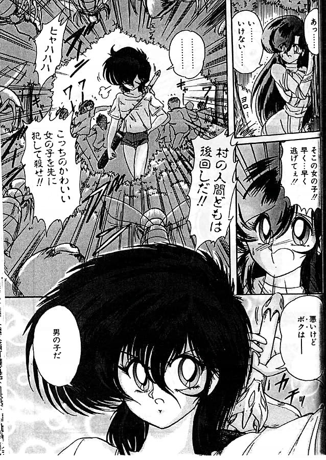 [上藤政樹] 精霊特捜フェアリィセイバー 影闘編
