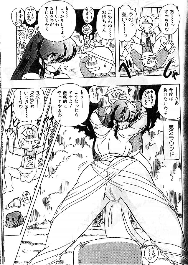 [上藤政樹] 精霊特捜フェアリィセイバー 影闘編
