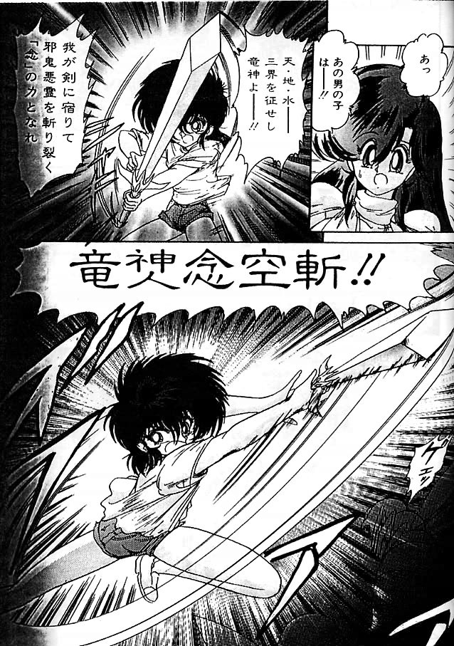 [上藤政樹] 精霊特捜フェアリィセイバー 影闘編