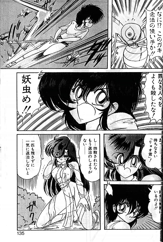 [上藤政樹] 精霊特捜フェアリィセイバー 影闘編
