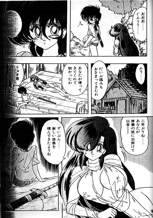 [上藤政樹] 精霊特捜フェアリィセイバー 影闘編
