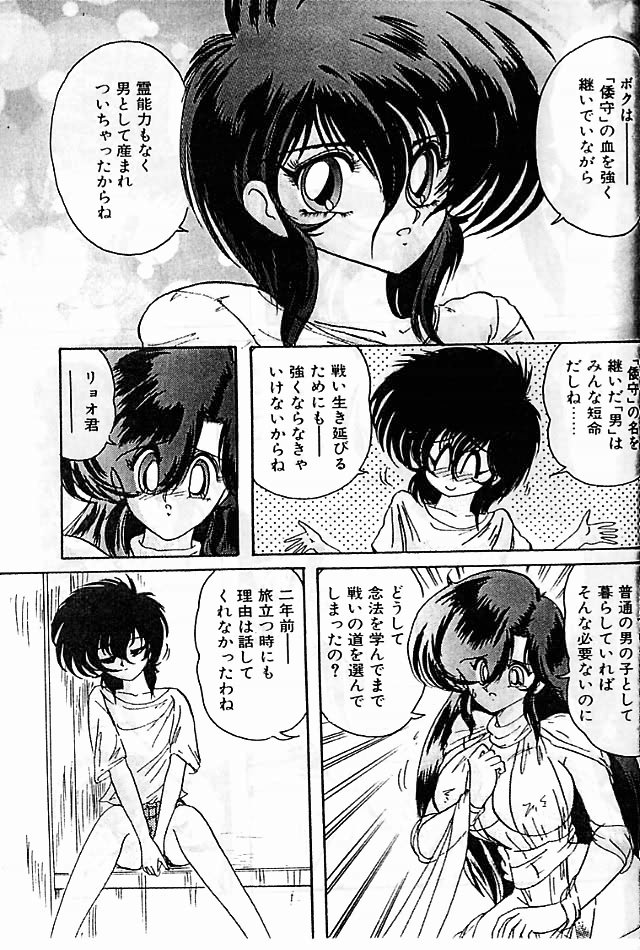[上藤政樹] 精霊特捜フェアリィセイバー 影闘編