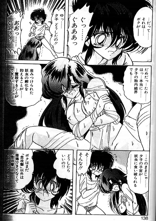 [上藤政樹] 精霊特捜フェアリィセイバー 影闘編