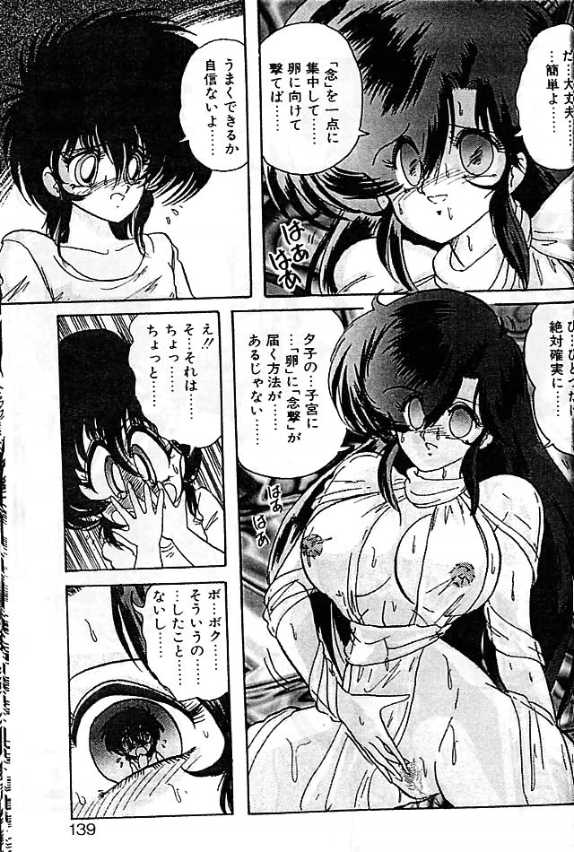 [上藤政樹] 精霊特捜フェアリィセイバー 影闘編