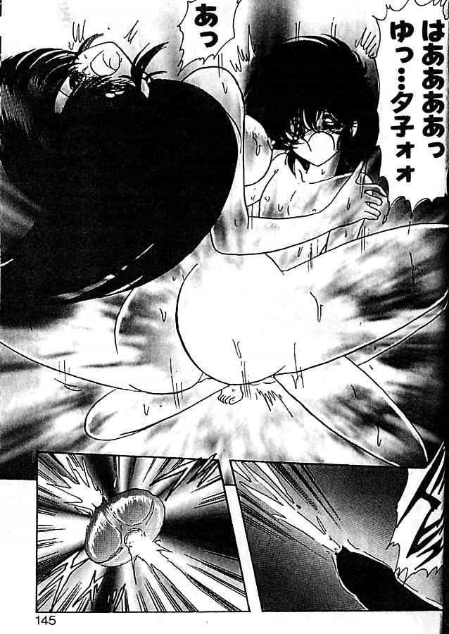 [上藤政樹] 精霊特捜フェアリィセイバー 影闘編