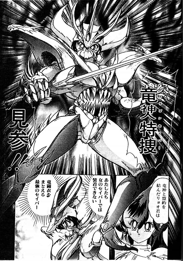 [上藤政樹] 精霊特捜フェアリィセイバー 影闘編