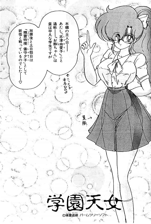 [上藤政樹] 精霊特捜フェアリィセイバー 影闘編