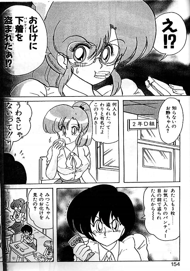 [上藤政樹] 精霊特捜フェアリィセイバー 影闘編
