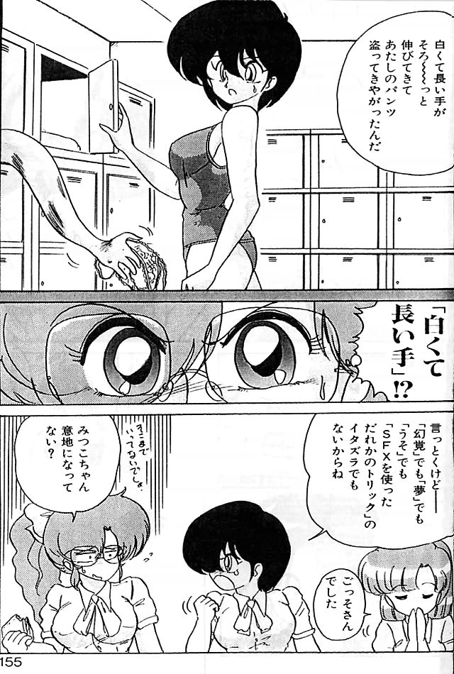[上藤政樹] 精霊特捜フェアリィセイバー 影闘編