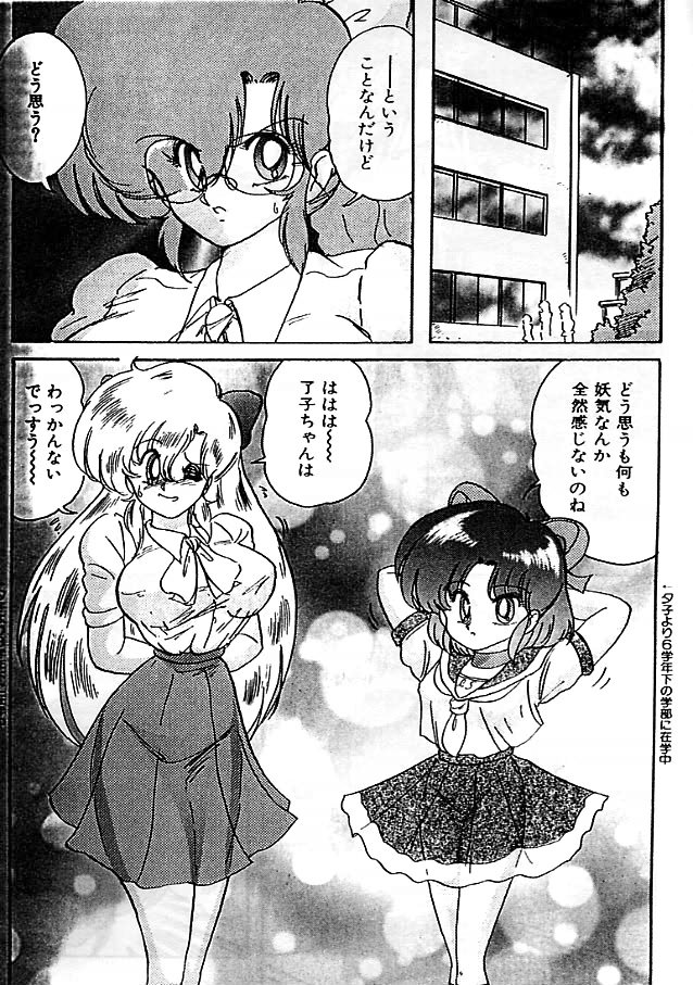 [上藤政樹] 精霊特捜フェアリィセイバー 影闘編