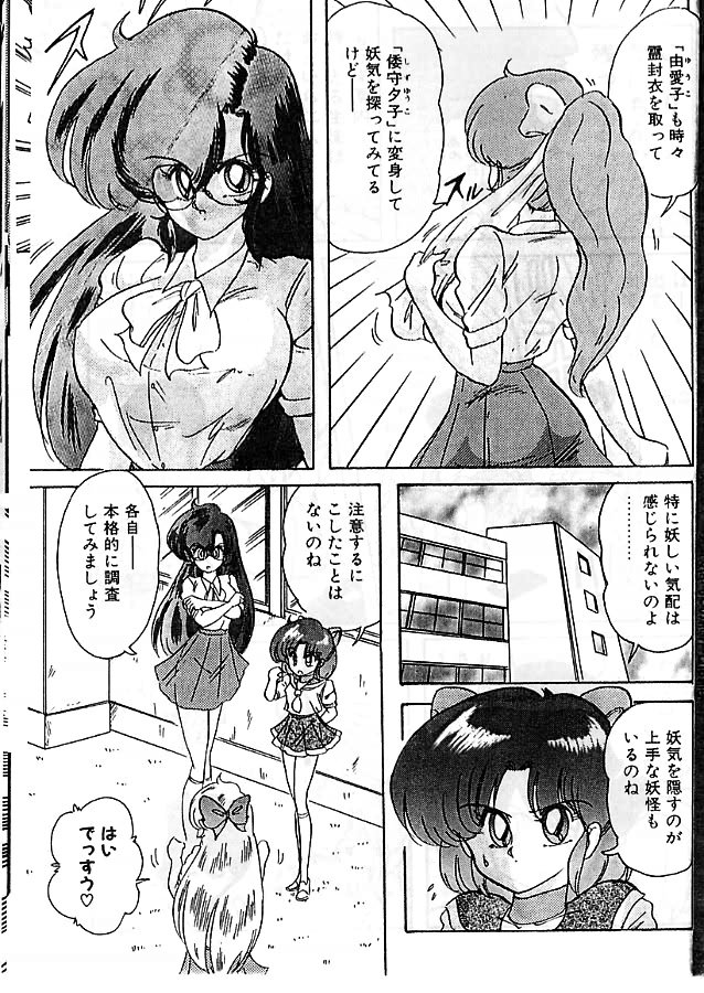 [上藤政樹] 精霊特捜フェアリィセイバー 影闘編