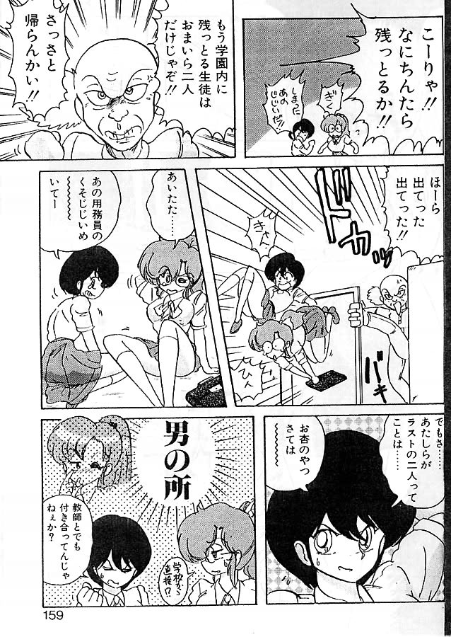 [上藤政樹] 精霊特捜フェアリィセイバー 影闘編