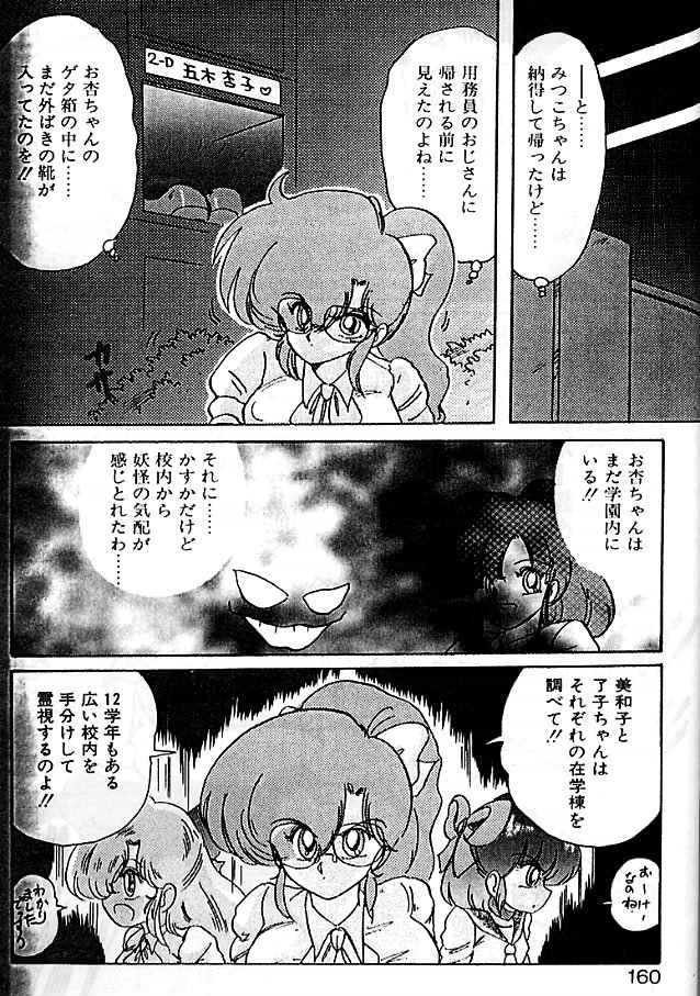 [上藤政樹] 精霊特捜フェアリィセイバー 影闘編