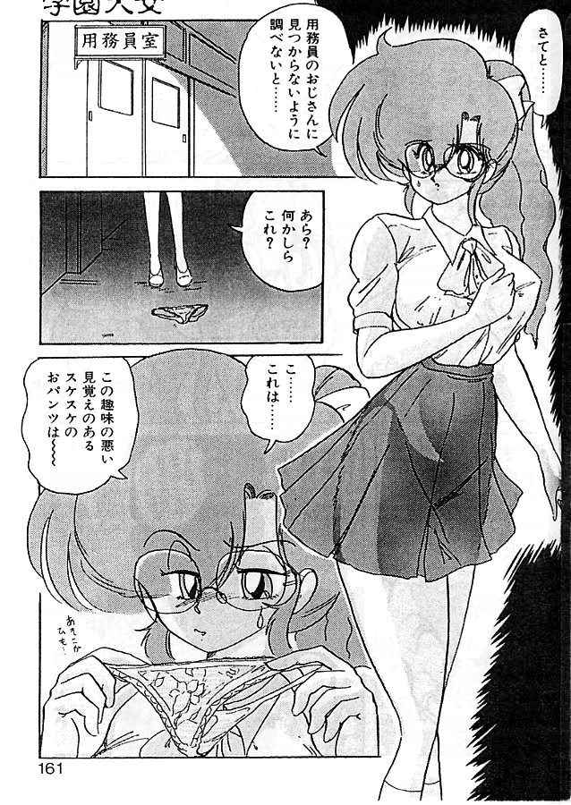 [上藤政樹] 精霊特捜フェアリィセイバー 影闘編
