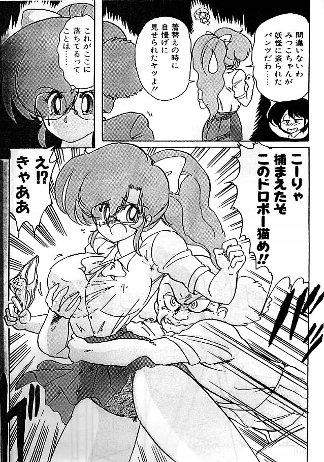 [上藤政樹] 精霊特捜フェアリィセイバー 影闘編