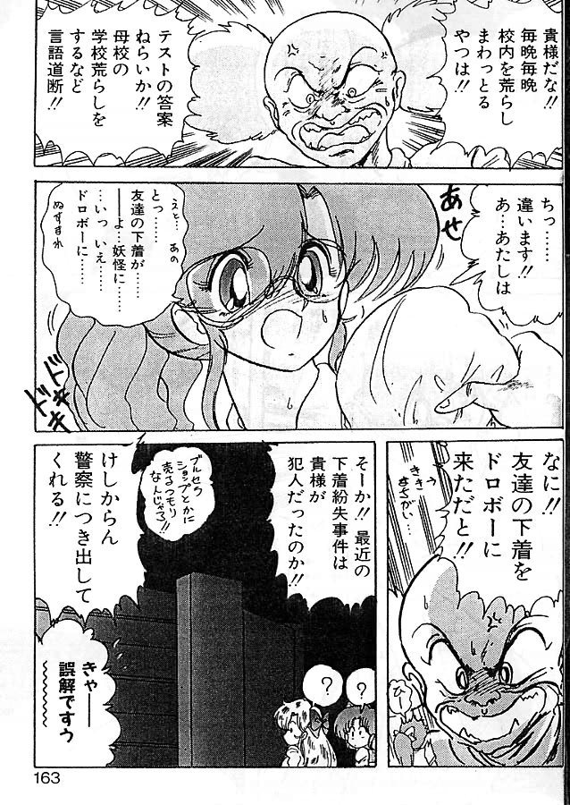 [上藤政樹] 精霊特捜フェアリィセイバー 影闘編
