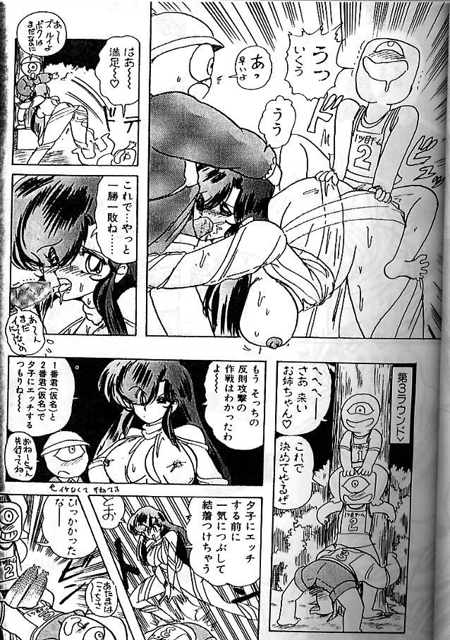 [上藤政樹] 精霊特捜フェアリィセイバー 影闘編