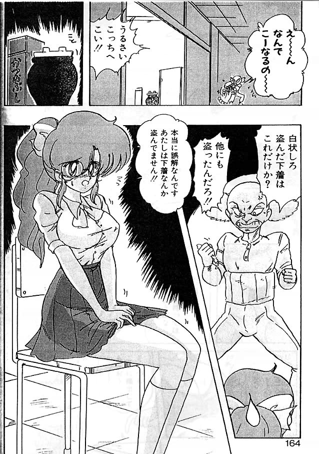 [上藤政樹] 精霊特捜フェアリィセイバー 影闘編