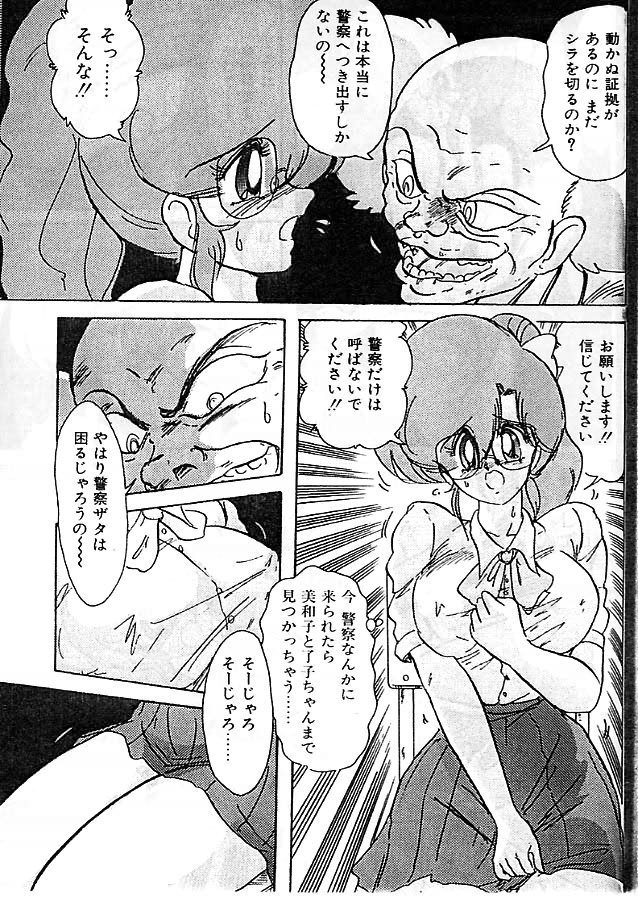 [上藤政樹] 精霊特捜フェアリィセイバー 影闘編