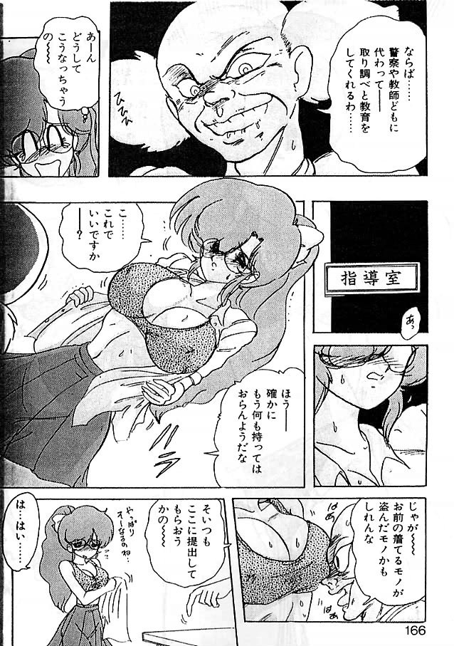 [上藤政樹] 精霊特捜フェアリィセイバー 影闘編