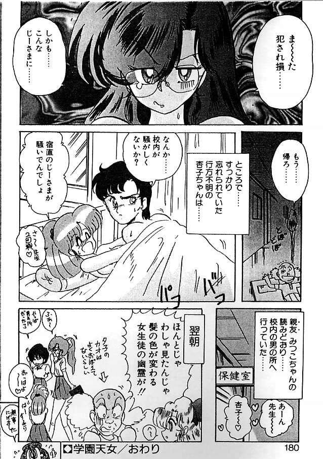 [上藤政樹] 精霊特捜フェアリィセイバー 影闘編