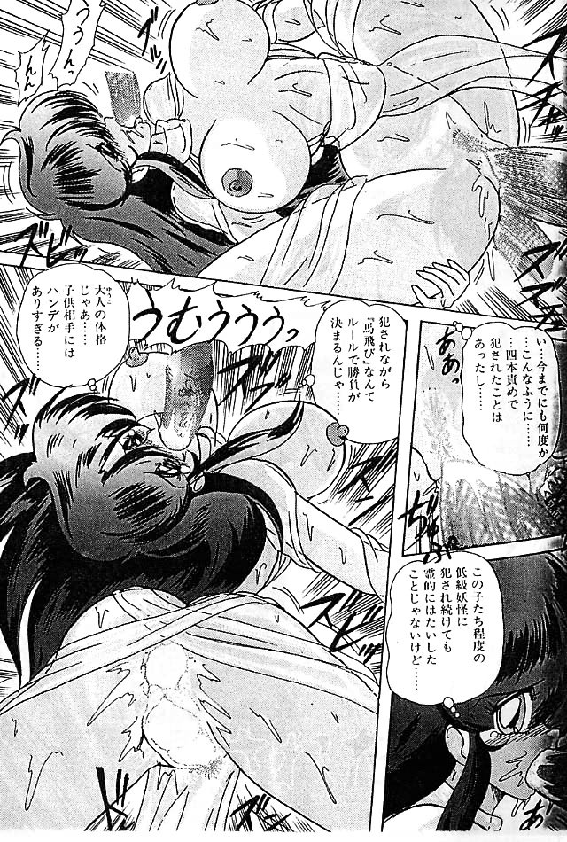 [上藤政樹] 精霊特捜フェアリィセイバー 影闘編