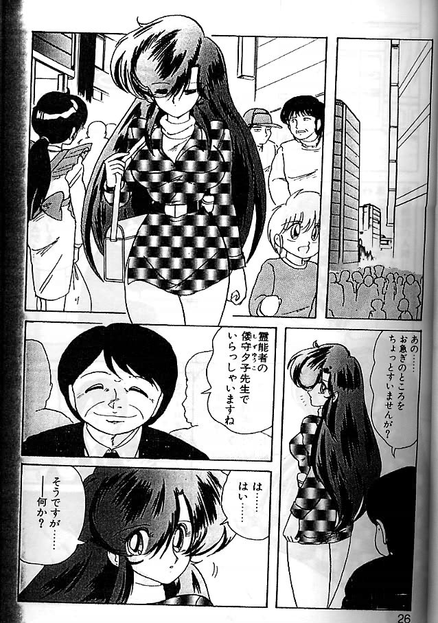 [上藤政樹] 精霊特捜フェアリィセイバー 影闘編