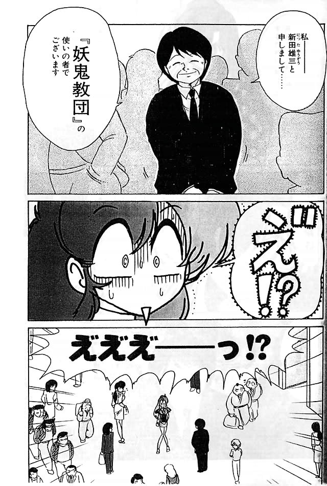 [上藤政樹] 精霊特捜フェアリィセイバー 影闘編