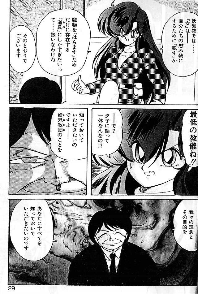 [上藤政樹] 精霊特捜フェアリィセイバー 影闘編