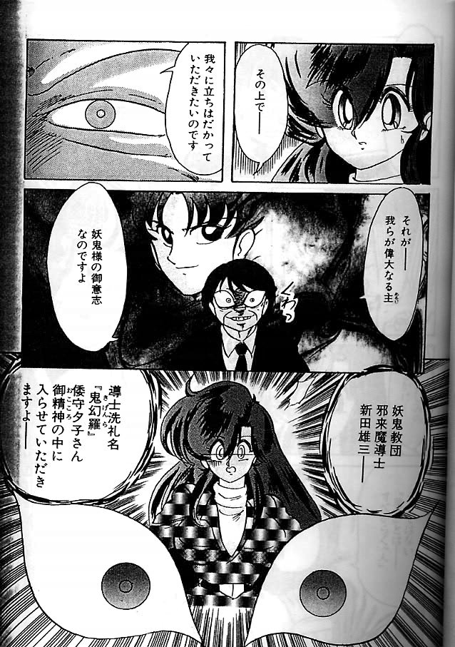 [上藤政樹] 精霊特捜フェアリィセイバー 影闘編