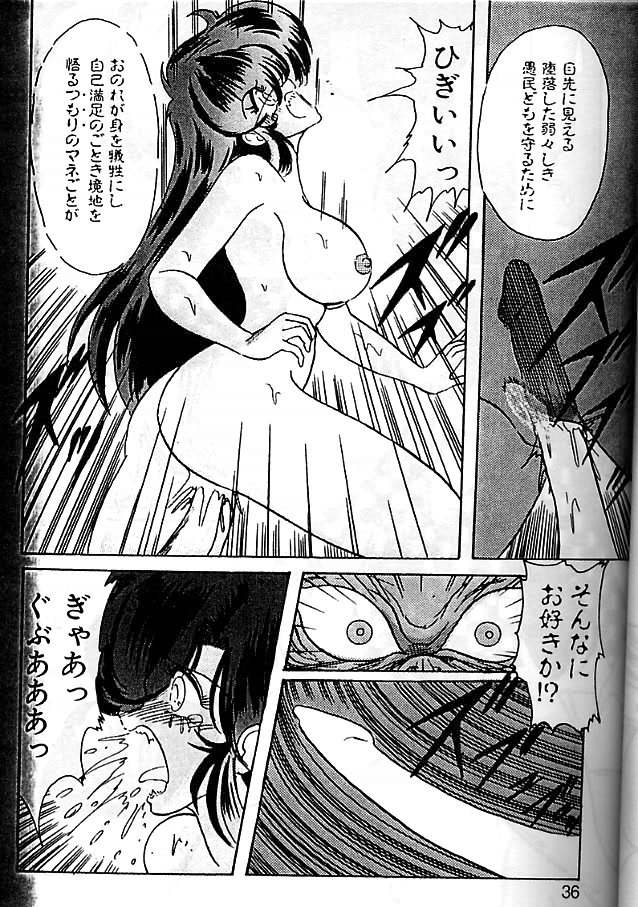 [上藤政樹] 精霊特捜フェアリィセイバー 影闘編