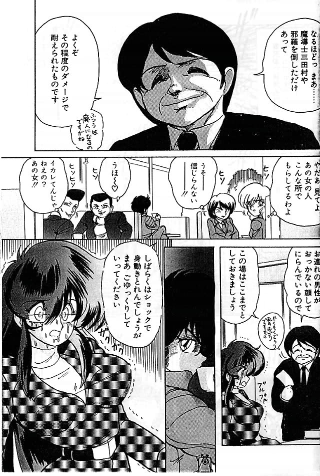 [上藤政樹] 精霊特捜フェアリィセイバー 影闘編