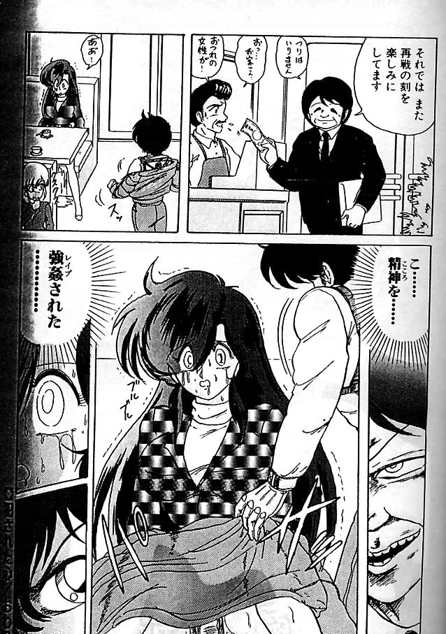 [上藤政樹] 精霊特捜フェアリィセイバー 影闘編