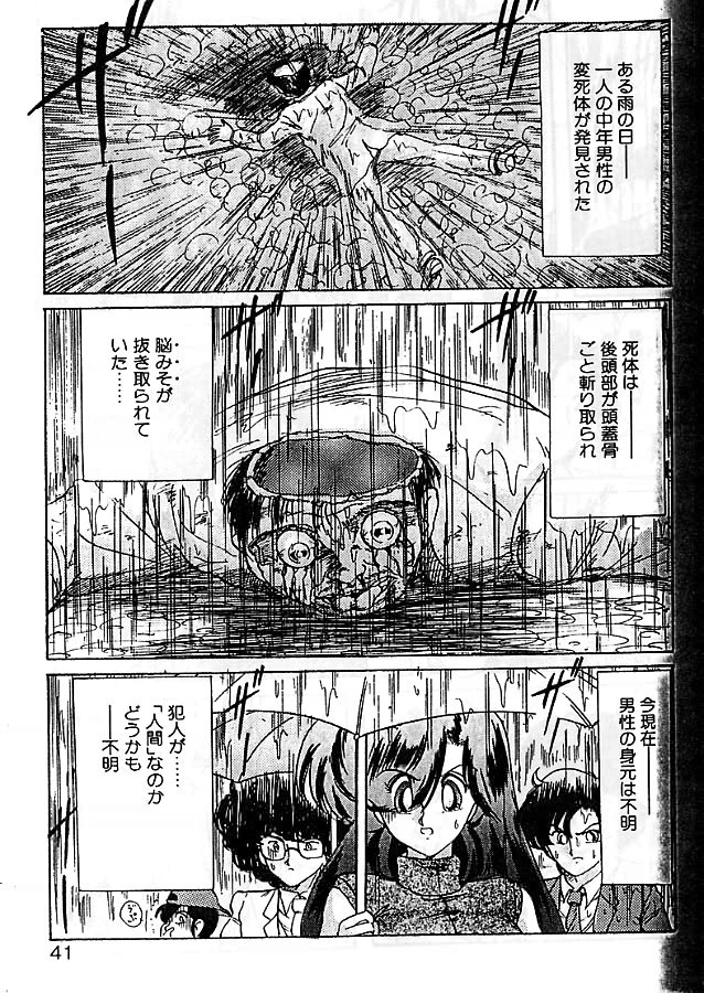 [上藤政樹] 精霊特捜フェアリィセイバー 影闘編