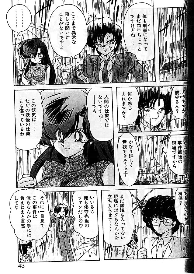 [上藤政樹] 精霊特捜フェアリィセイバー 影闘編