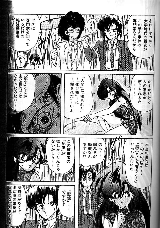[上藤政樹] 精霊特捜フェアリィセイバー 影闘編